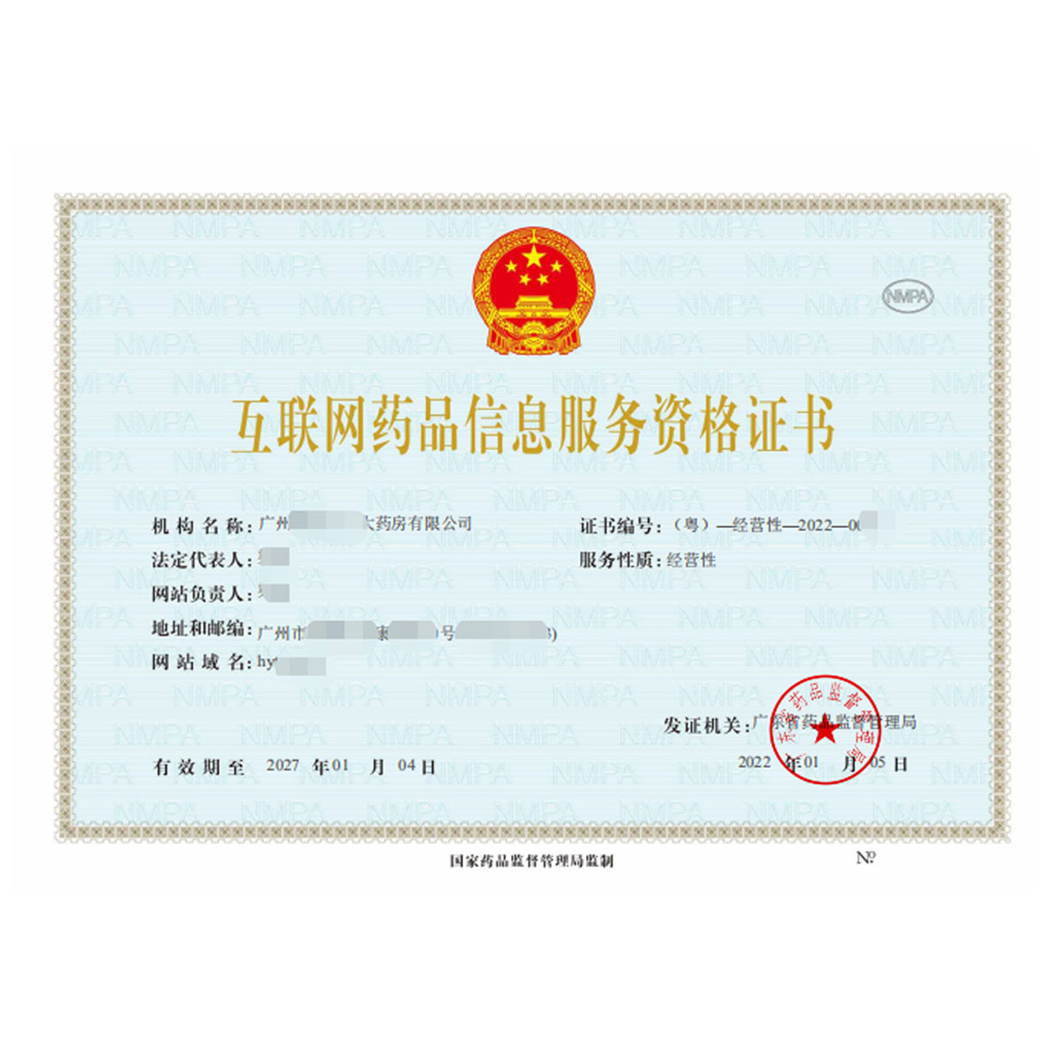 全面解析 增值電信經(jīng)營(yíng)許可證、ICP/EDI備案、網(wǎng)絡(luò)文化制作與年檢，以及廣播電視與經(jīng)營(yíng)性互聯(lián)網(wǎng)文化服務(wù)